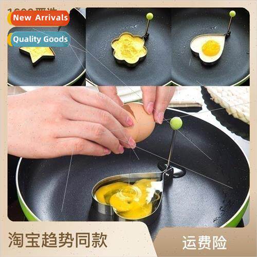 Kitchen supplies stainless steel omelette maker creative ste