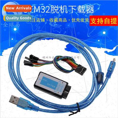 mini STM32 Offline Writer Offline Programmer Downloader Auto