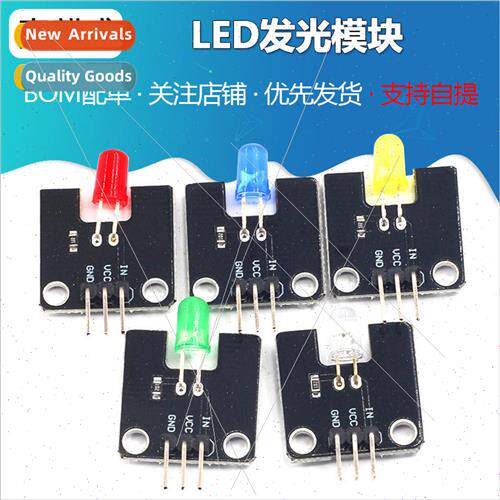 Electronic building blocks 5mm LED light-emitting module gre