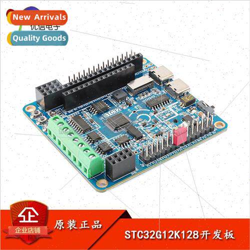 al  STC32G12K128 development board 51 microcontroller system