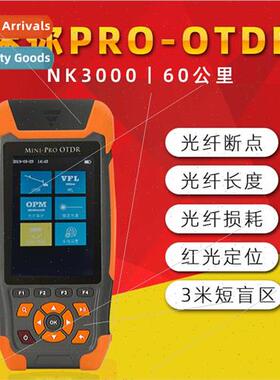 Fiber optic tester fiber optic cable fault finder breakpoint