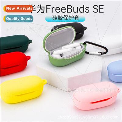 适用 Huawei Freebuds SE Bluetooth Headset Protective Case Hu
