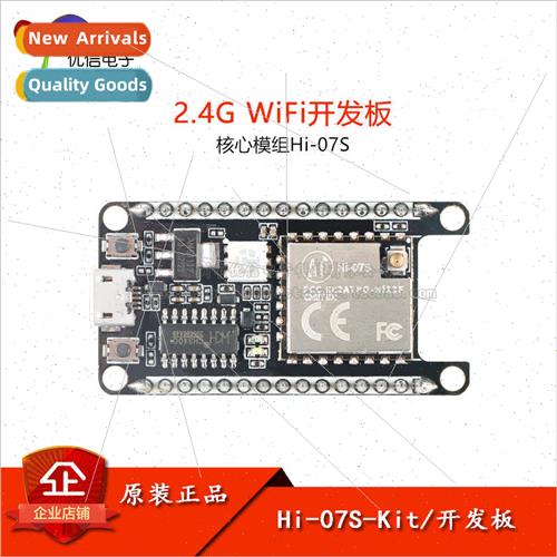 Hi-07S-Kit 2.4G WiFi Development Board Module with Hass Hi38