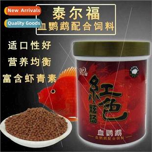 Fish Parrot Food Red Tel适用d Small Blood