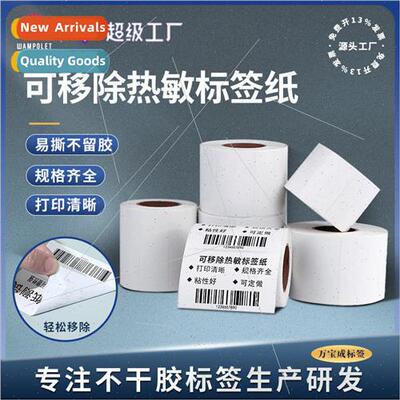 Removable thermal paper labels easy to tear without adhesive