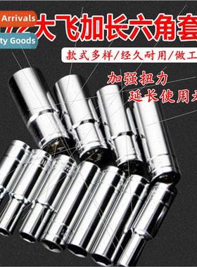 1/2 Dafei hexagonal extension socket  barrel single hexagona