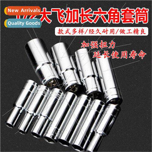 1/2 Dafei hexagonal extension socket  barrel single hexagona