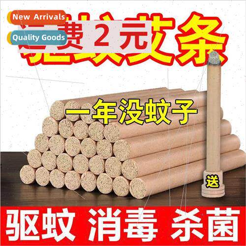 Mugwort mosquito repellent incense incense home bedroom scho
