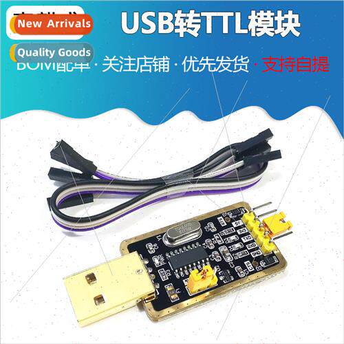 Tucson CH340E USB to TTL Module to Serial Mid-9 Upgrade Brus