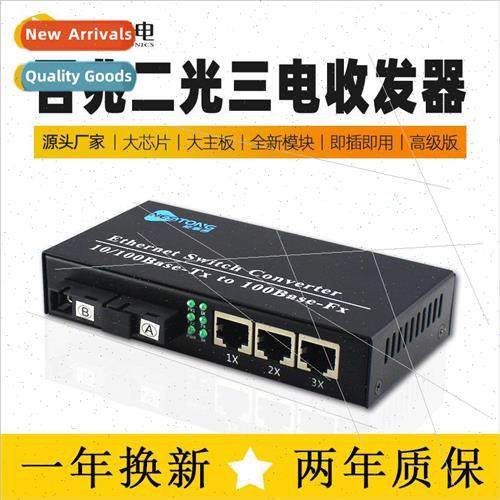 Hundred megabit 2 optical 3 electrical fiber optic transceiv