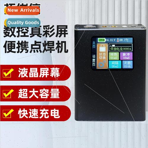 New CNC LCD true color screen small mini 18650 lithium cell