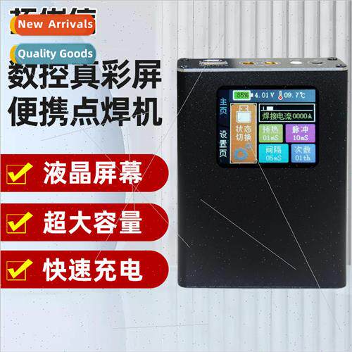 New CNC LCD true color screen small mini 18650 lithium cell