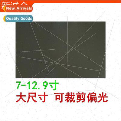 Large ze Polarized Cell Phone LCD Screen Large Sheet Polariz