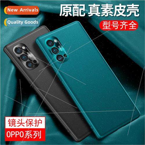 适用 OPPOReno8pro real vegan leather cell phone case findx3P