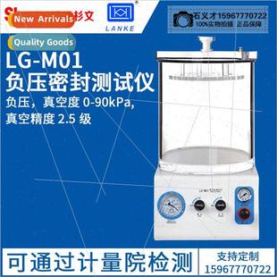 Sealability M01 Tester Negative Seal Blue Pressure
