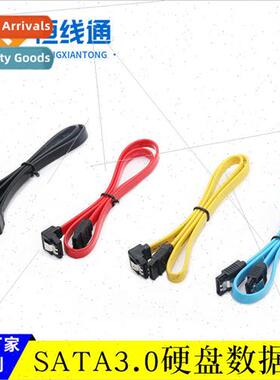 sata cable sata3.0 cable sata solid state drive computer dat
