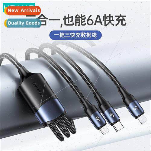 U71 one tow three aluminum alloy fast charging data cable 适