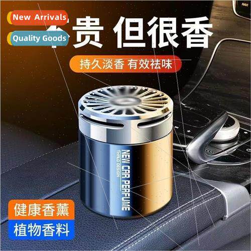 Car aromatherapy car interior supplies car solid interior ba