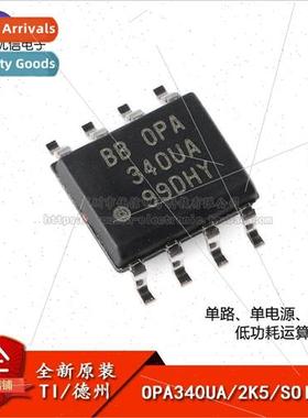 al Genuine SMT OPA340UA/2K5 SOIC-8 Operational Amplifier IC