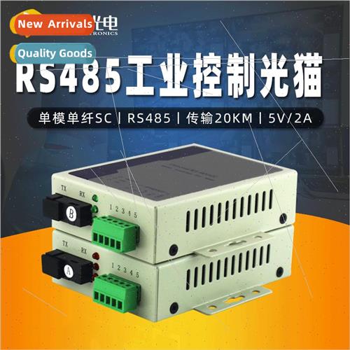 RS485 Serial Data Optical Transceiver Industrial Control Opt