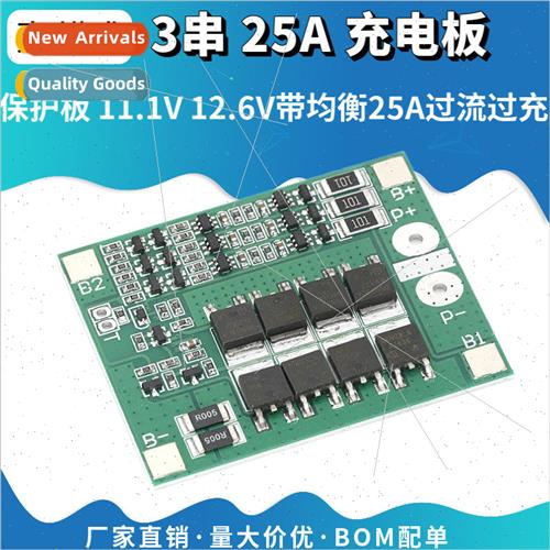 3 series 12V18650 lithium battery protection board 11.1V 12.