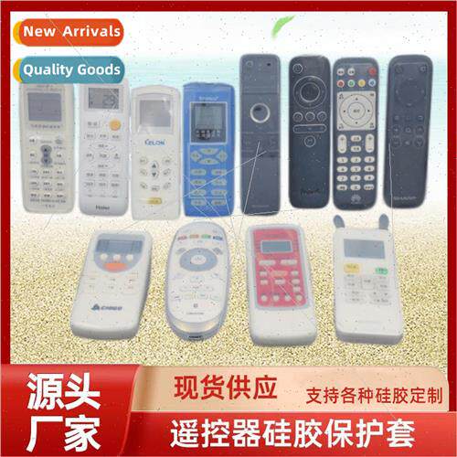 Universal TV air conditioning remote control silicone protec
