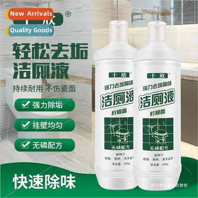 Toilet bowl cleaner liquid toilet bowl cleaner 500g fragranc