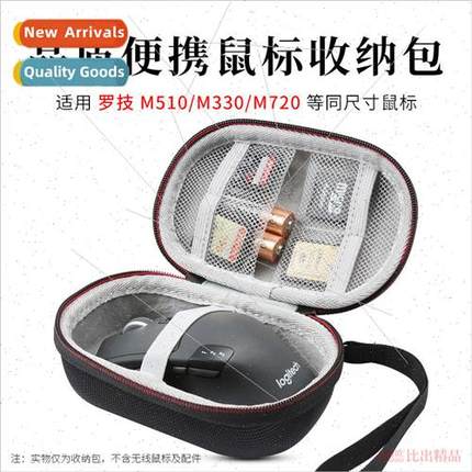 适用 Logitech M750 M650 M720 M330 Wireless Small Mouse Bag P