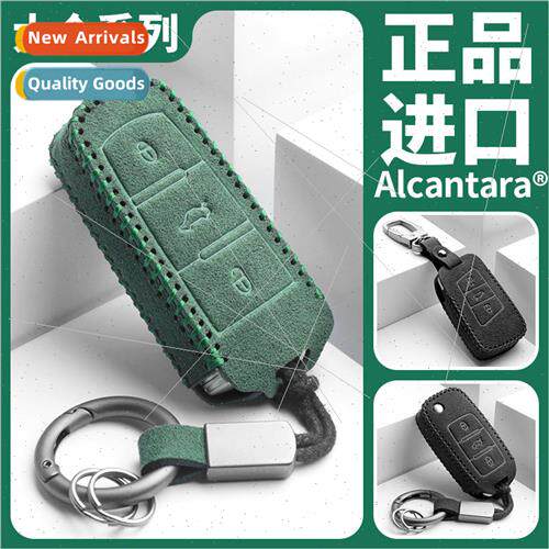 适用 the old Volkswagen Maiteng key cover b7 Passat special