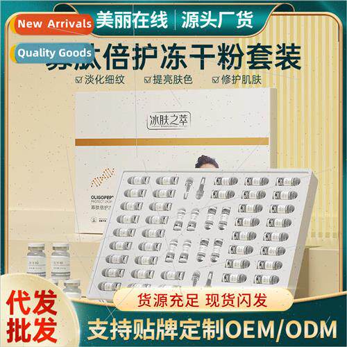 Ice Skin Essence OligopepMultiple Care ze-Dried Powder Set z