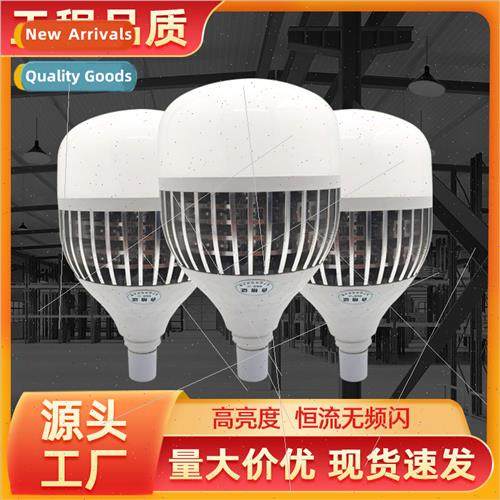 led light bulb high power energy saving lamp e27 screw house