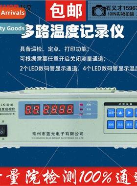 Intelligent 8-channel temperature inspector LK1008U LK1016U