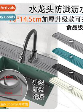 New 76CM slope silicone faucet drain mat faucet splash pad b