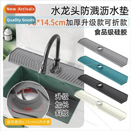 New 76CM slope silicone faucet drain mat faucet splash pad b