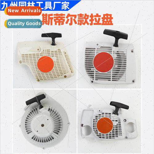 适用 STIHL chainsaw puller starter starter assembly hand pul