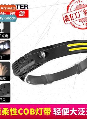 New LED mini multi-function waving sensor head mounted light