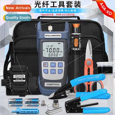 FTTH Fiber Optic Cold Splicing Kit Set of Three Nominal Clam