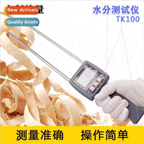Chinese medicine pasture moisture meter straw bale moisture