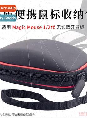 适用 Apple Apple Magic Mouse 1/2 generation mouse storage ba