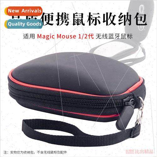 适用 Apple Apple Magic Mouse 1/2 generation mouse storage ba