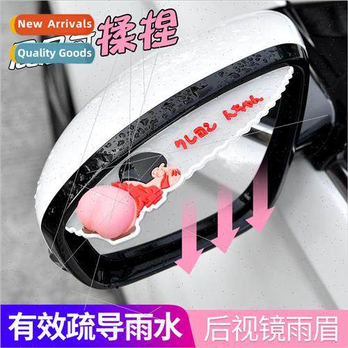 Crayon Shin-chan cute butt car rearview mirror rain shield r