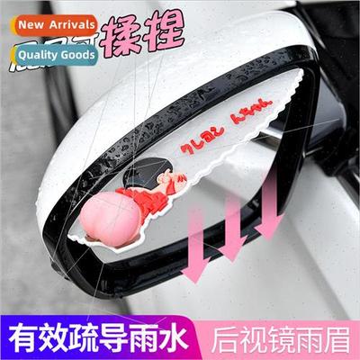 Crayon Shin-chan cute butt car rearview mirror rain shield r