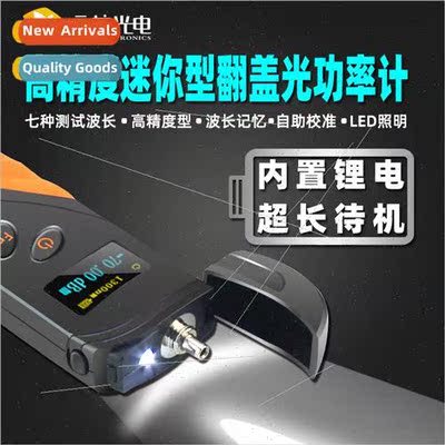 Mini flip-flop optical power meter handheld light decay test
