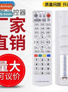 Kyushu RMC-C033 Set-top Box Remote Control Board Digital Cab