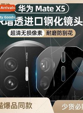 适用 Huawei mateX5 Kunlun lens film mateX3 camera protection