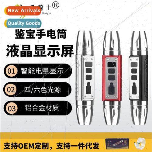 Strong 365nm ultraviolet light to identify jadeite banknote