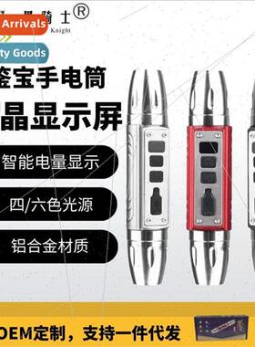 Strong 365nm ultraviolet light to identify jadeite banknote