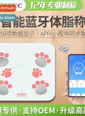 Smart weight scale USB charging body fat scale new fat scale