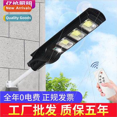 Rural road body sensor solar set light wall light household