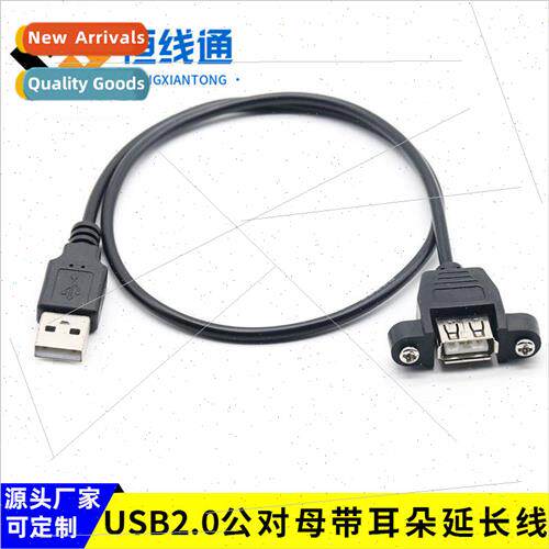 usb extension cable usb2.0 male to female with ears can be f